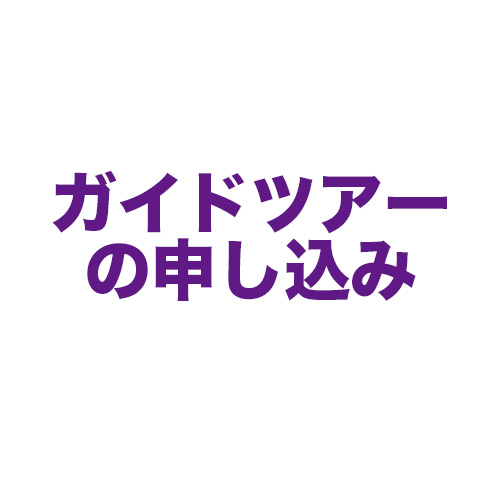 プライベートサイクルツアー